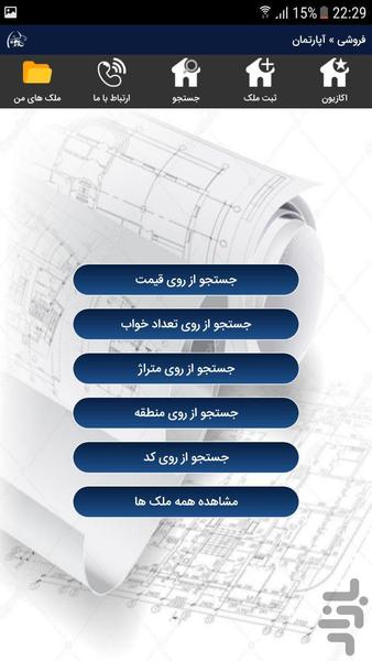 گرگان کلید - عکس برنامه موبایلی اندروید