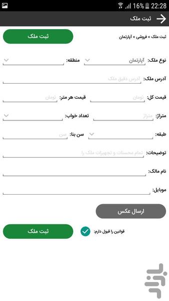 گرگان کلید - عکس برنامه موبایلی اندروید