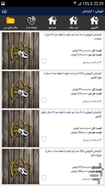 گرگان کلید - عکس برنامه موبایلی اندروید