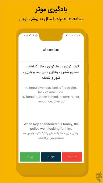 WordRise دیکشنری | اموزش زبان و لغت - Image screenshot of android app