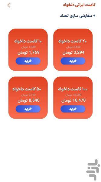آی فالوور (افزایش فالو لایک کامنت) - Image screenshot of android app