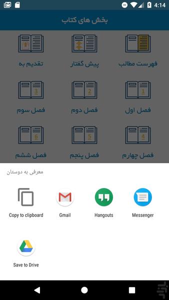 برنامه نویسی با پایتون در علوم زمین - عکس برنامه موبایلی اندروید