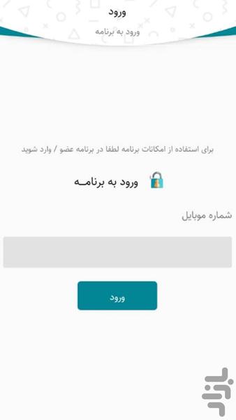 جارچی - درج آگهی تبلیغاتی - عکس برنامه موبایلی اندروید