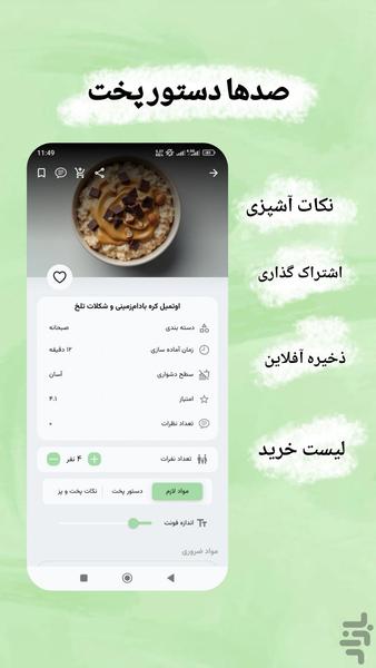Yakhchal - Image screenshot of android app