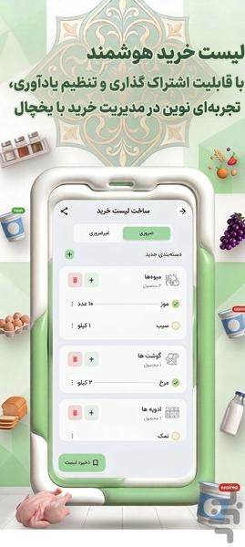 یخچال | آشپزی آسان - عکس برنامه موبایلی اندروید