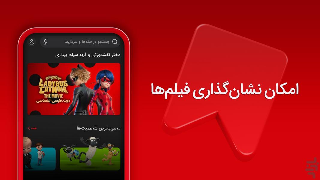 kelaket - عکس برنامه موبایلی اندروید