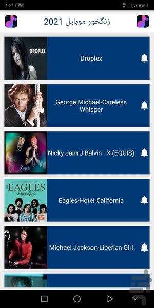 زنگخور موبایل 2021 - عکس برنامه موبایلی اندروید