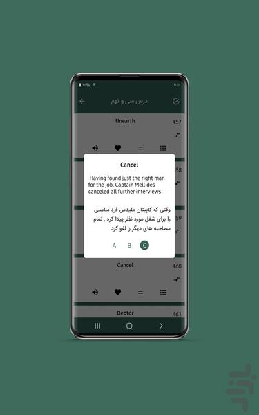 آموزش زبان | لغت یار - عکس برنامه موبایلی اندروید