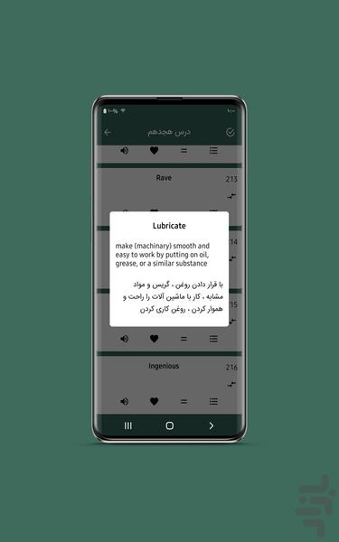 آموزش زبان | لغت یار - عکس برنامه موبایلی اندروید