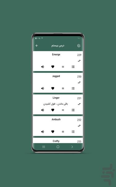 آموزش زبان | لغت یار - عکس برنامه موبایلی اندروید