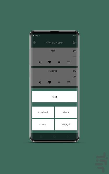 آموزش زبان | لغت یار - عکس برنامه موبایلی اندروید