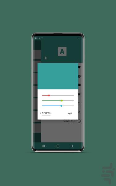 آموزش زبان | لغت یار - عکس برنامه موبایلی اندروید