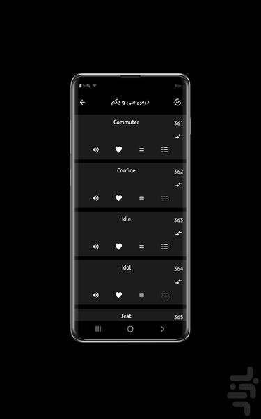 آموزش زبان | لغت یار - عکس برنامه موبایلی اندروید