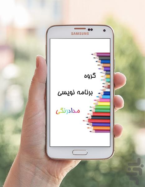 اس ام اس تبریک عید غدیر - Image screenshot of android app