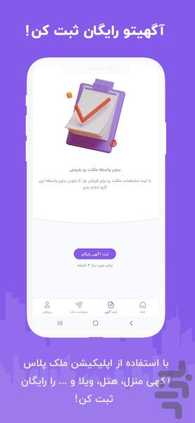 Melkplus - Smart property search - عکس برنامه موبایلی اندروید