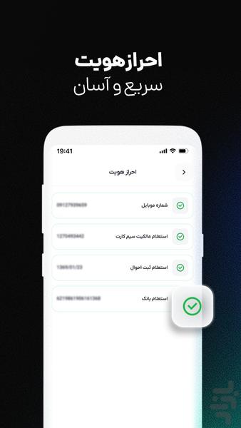 مینی پی | حس خوب پرداخت - عکس برنامه موبایلی اندروید