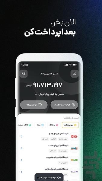 MiniPay - Image screenshot of android app