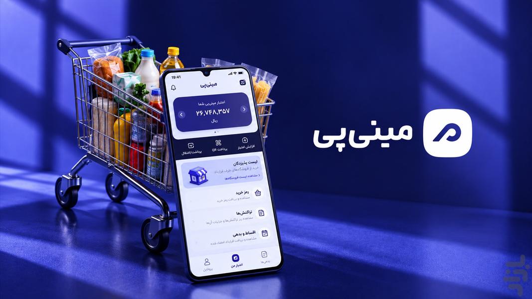 MiniPay - Image screenshot of android app