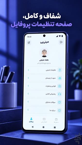 MiniPay - Image screenshot of android app