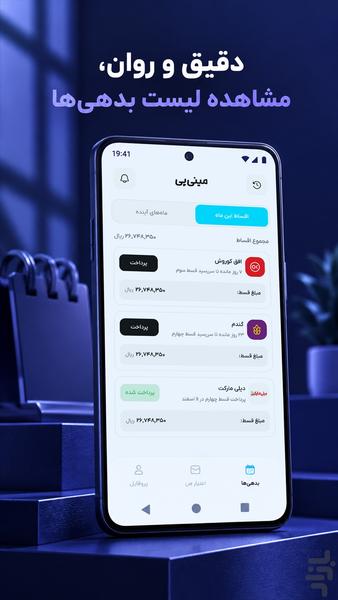 MiniPay - Image screenshot of android app