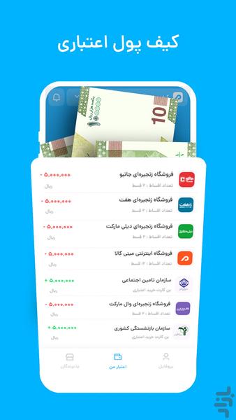 مینی پی |خرید اعتباری، پرداخت اقساطی - Image screenshot of android app