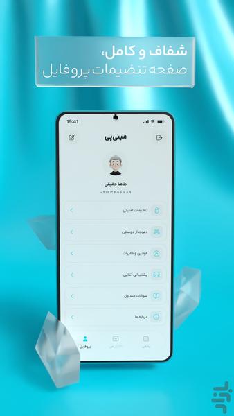 مینی پی | حس خوب پرداخت - عکس برنامه موبایلی اندروید