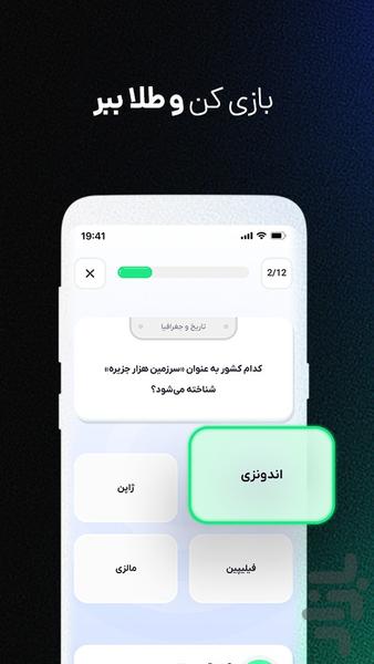 MiniPay - Image screenshot of android app
