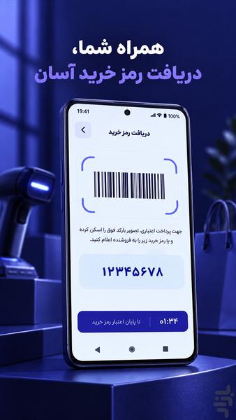 MiniPay - Image screenshot of android app