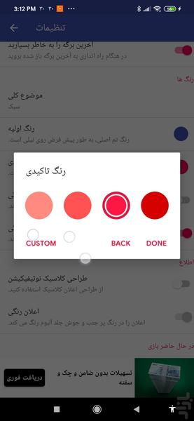 پخش موزیک - Image screenshot of android app