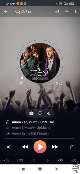 موزیک پلیر حرفه ای - عکس برنامه موبایلی اندروید