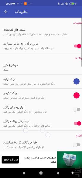پخش موزیک - عکس برنامه موبایلی اندروید