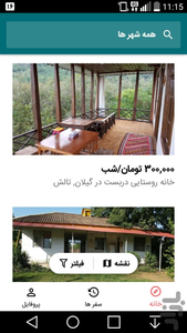 میزبانو | Mizbano - عکس برنامه موبایلی اندروید
