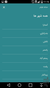 Mizbano - Image screenshot of android app