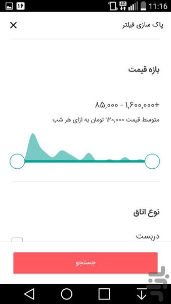 Mizbano - Image screenshot of android app