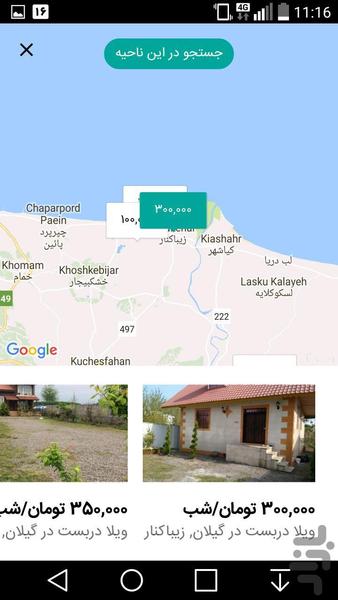 Mizbano - Image screenshot of android app