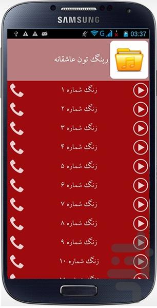 گنجینه عشق - عکس برنامه موبایلی اندروید