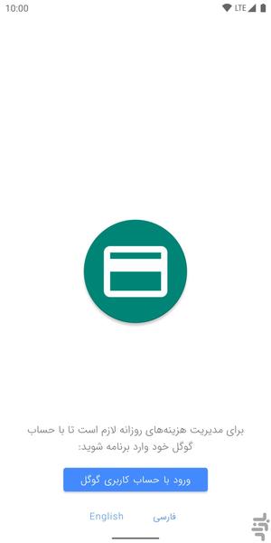 AutoBudget - Image screenshot of android app
