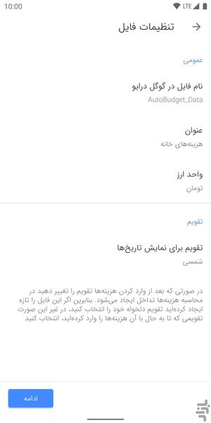 AutoBudget - Image screenshot of android app