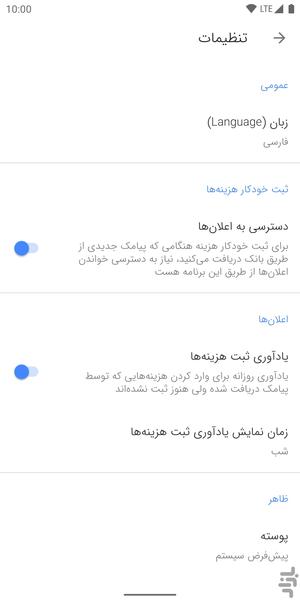 AutoBudget - Image screenshot of android app