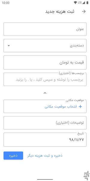 AutoBudget - Image screenshot of android app