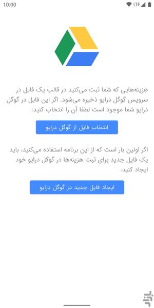 اتوباجت - ثبت دخل و خرج ماهانه - عکس برنامه موبایلی اندروید