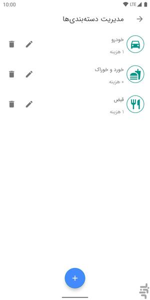 AutoBudget - Image screenshot of android app