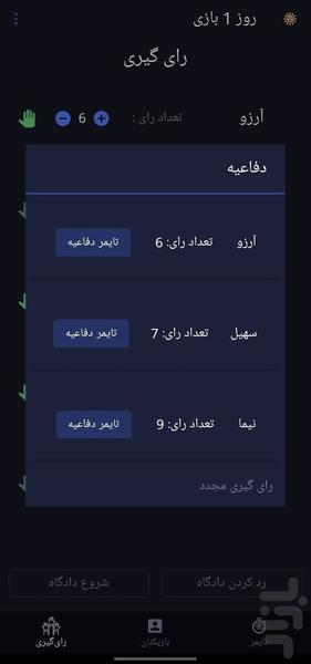 مافیا بازی - Gameplay image of android game