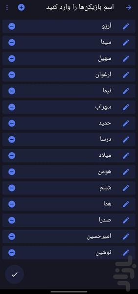 مافیا بازی - Gameplay image of android game