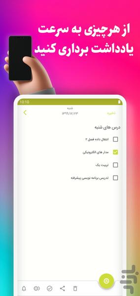 دان | برنامه ریز و تقویم - عکس برنامه موبایلی اندروید