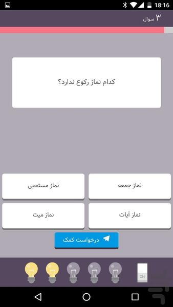 عقل کل (بازی آنلاین) - Image screenshot of android app