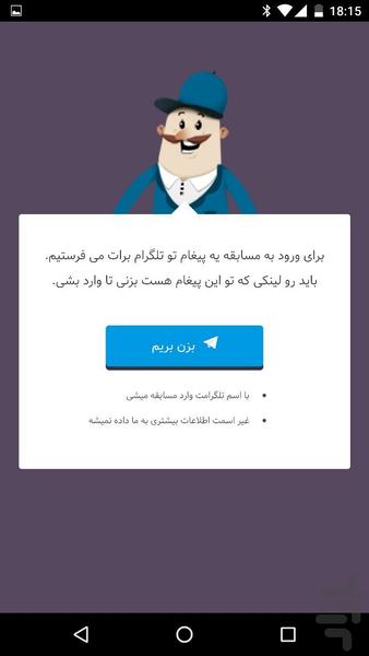 عقل کل (بازی آنلاین) - عکس برنامه موبایلی اندروید