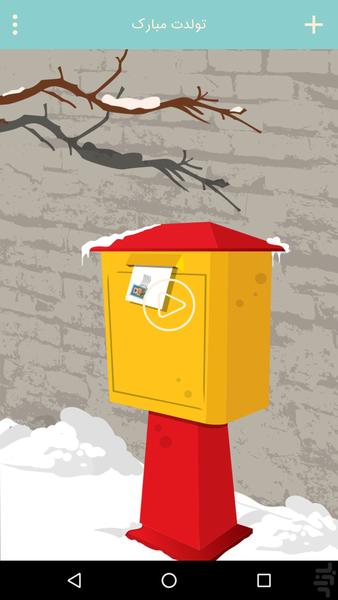 pakat - عکس برنامه موبایلی اندروید