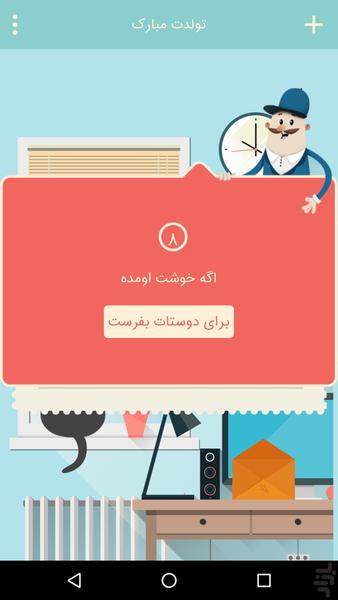 pakat - عکس برنامه موبایلی اندروید