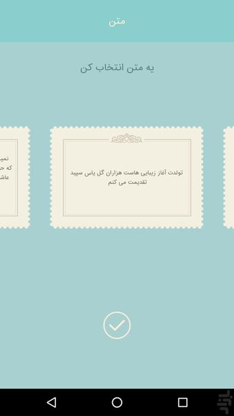 pakat - عکس برنامه موبایلی اندروید